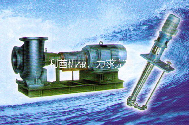 淮安LJYA料浆泵